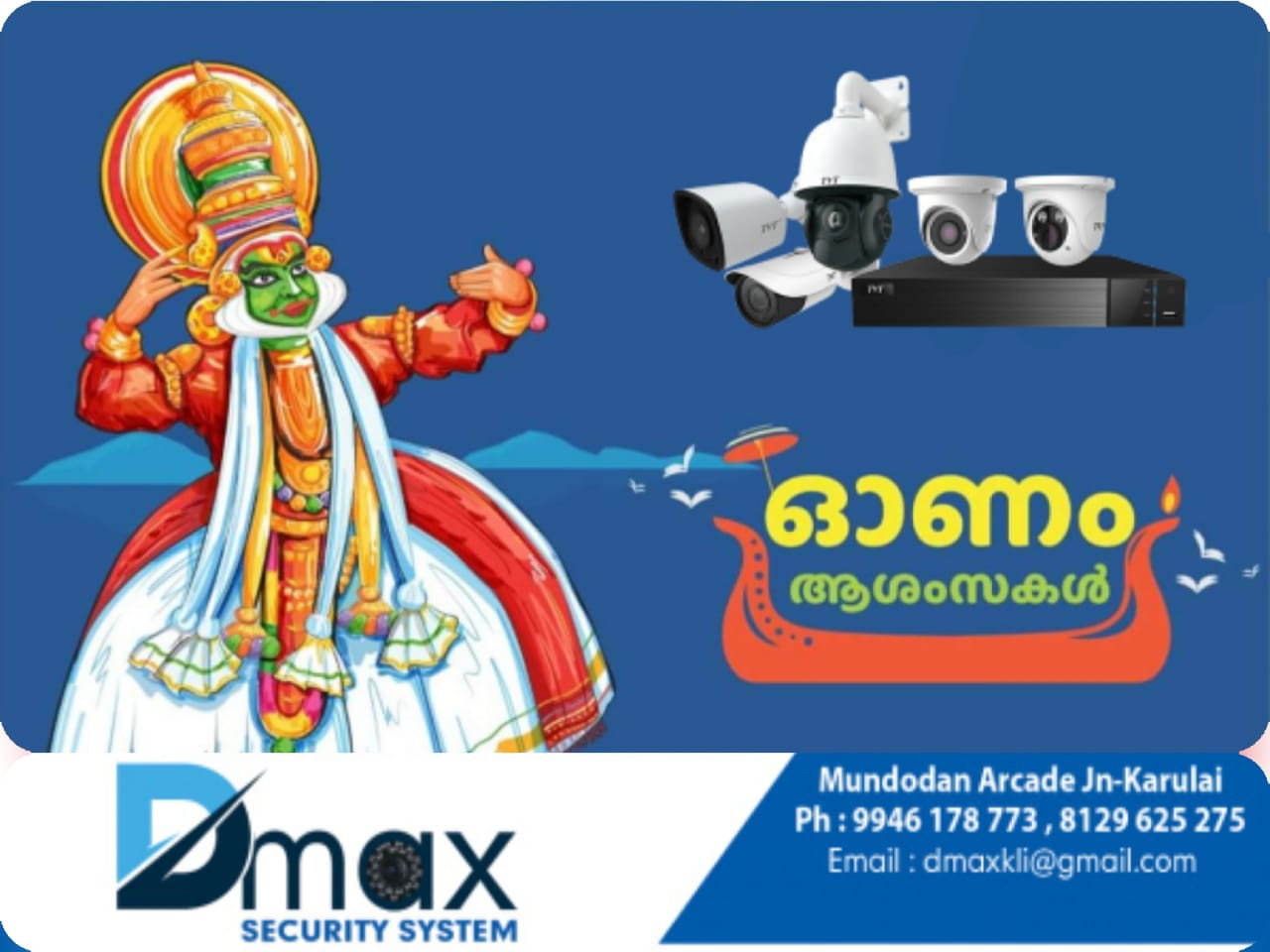 D- MAX SECURITY SYSTEMS KARULAI